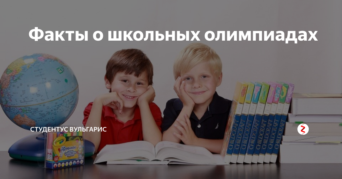 10 фактов о школах. Факты о школе в великобритании. Факты о греческих школах. Интересные факты о великобритании. 10 фактов о школах.