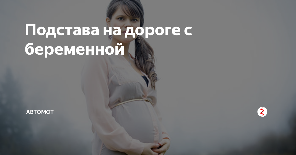 Кто останавливает машины