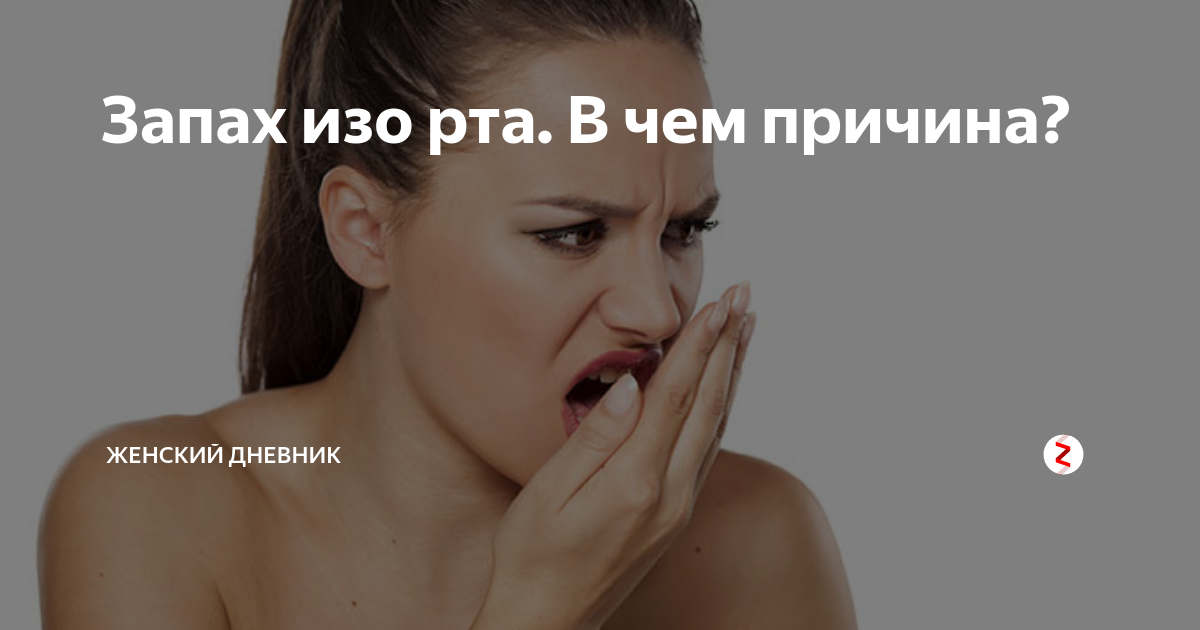 изо рта тухлыми яйцами. отрыжка тухлыми яйцами. отрыжка. рыгаю тухлыми яйцами и понос. отвращение к человеку.