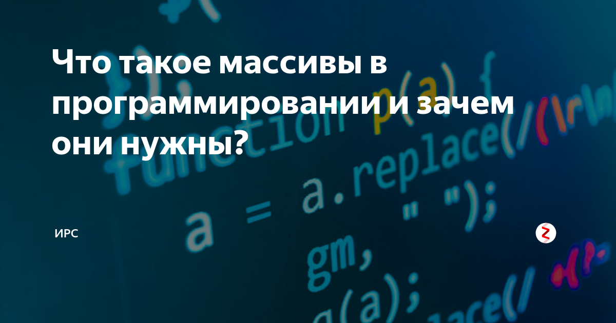 Visual studio что такое массив