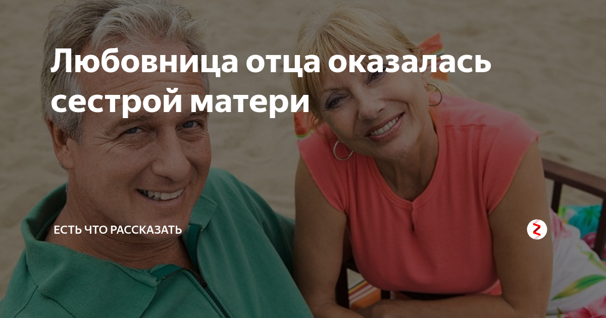 матушка жена священника. любовница батюшки. артемий владимиров с матушкой. любовница батюшки. ольга сожительница отца.