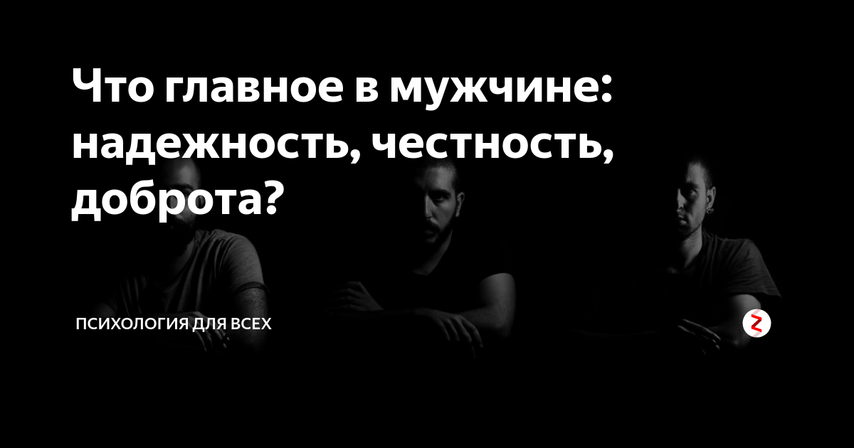 Надежность честность. Надежность честность. С днем дипломатического работника открытка. Сплоченная команда профессионалов. Открытость- честность в бизнесе.