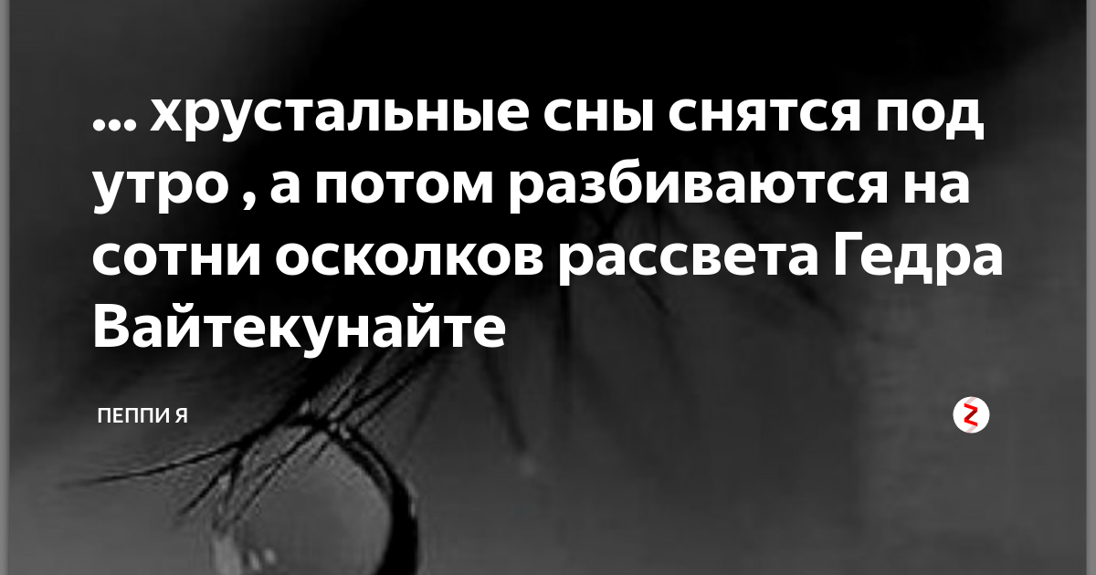 Сокровенный смысл осколков посуды