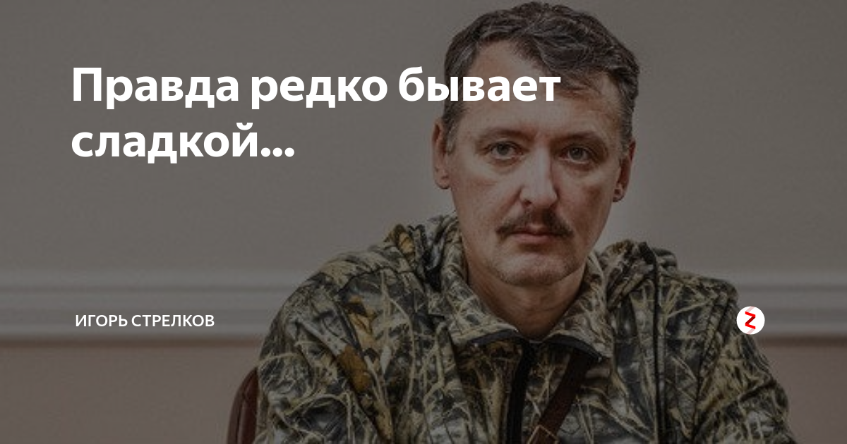 правда редко. книга сегень "светлый свет. простая правда. неблагодарность - самый худший из пороков. правда редко.