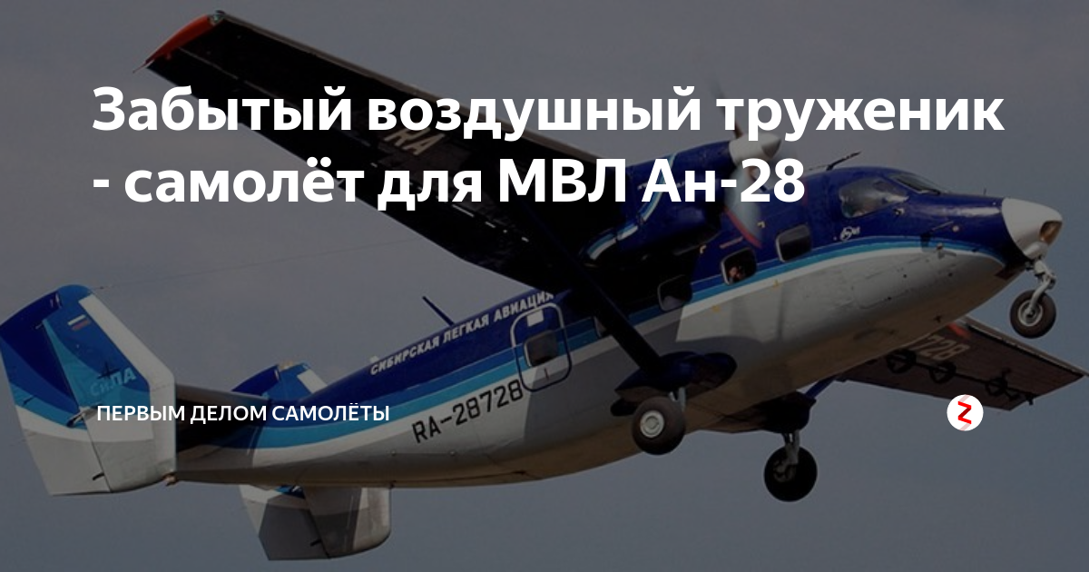 Крыло машины по английски