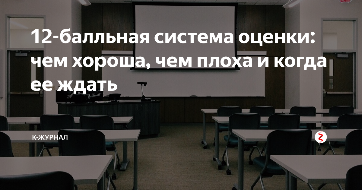 12 баллов из 19 какая оценка