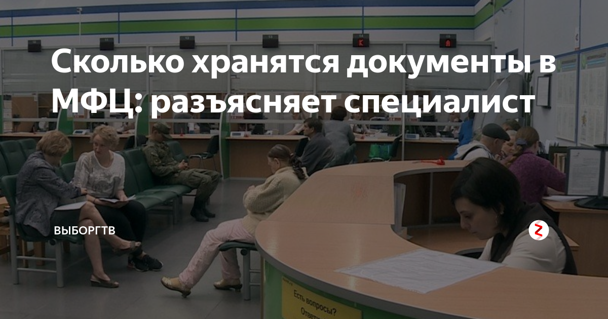 опись мфц о приеме документов. срок хранения паспорта в мфц готового. документы мфц пример. перечень документов для загранпаспорта в мфц. инструкция по делопроизводству срок хранения по перечню.