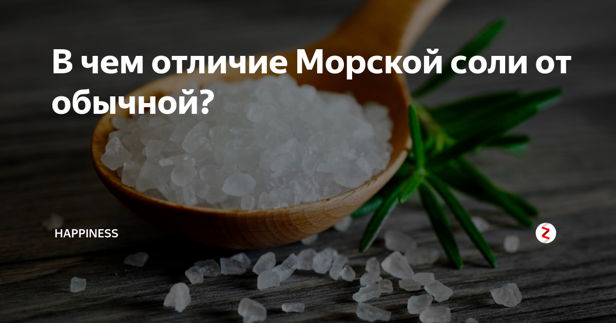 Соленый диабет. Суеверия про соль. Соль приметы и советы. Приметы про соль. Соль при сахарном диабете.