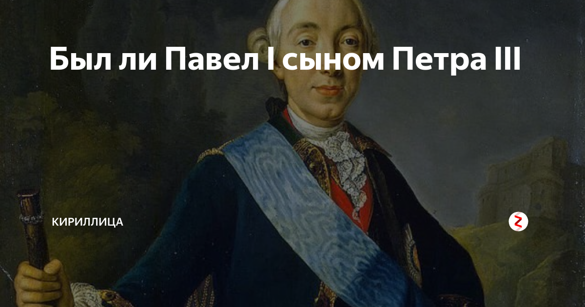 Алексей Петрович - царевич, сын Петра I, Романов, смерть, дети, портрет, обвинен