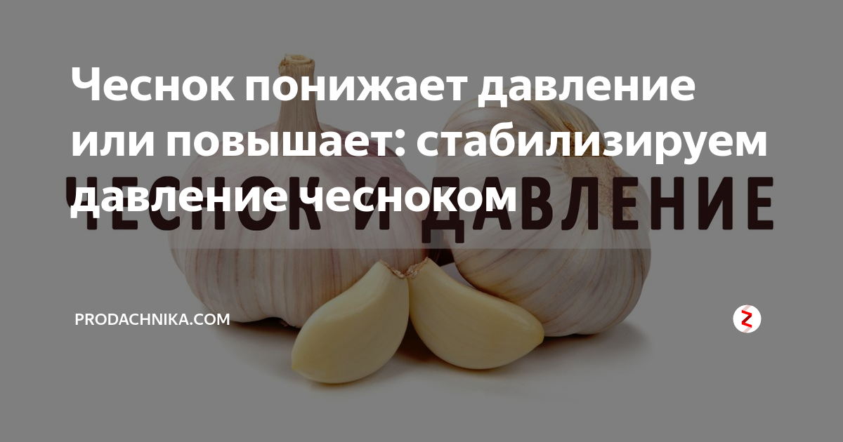 Администрация Ленинского района г. Минск - Продукты, понижающие давление