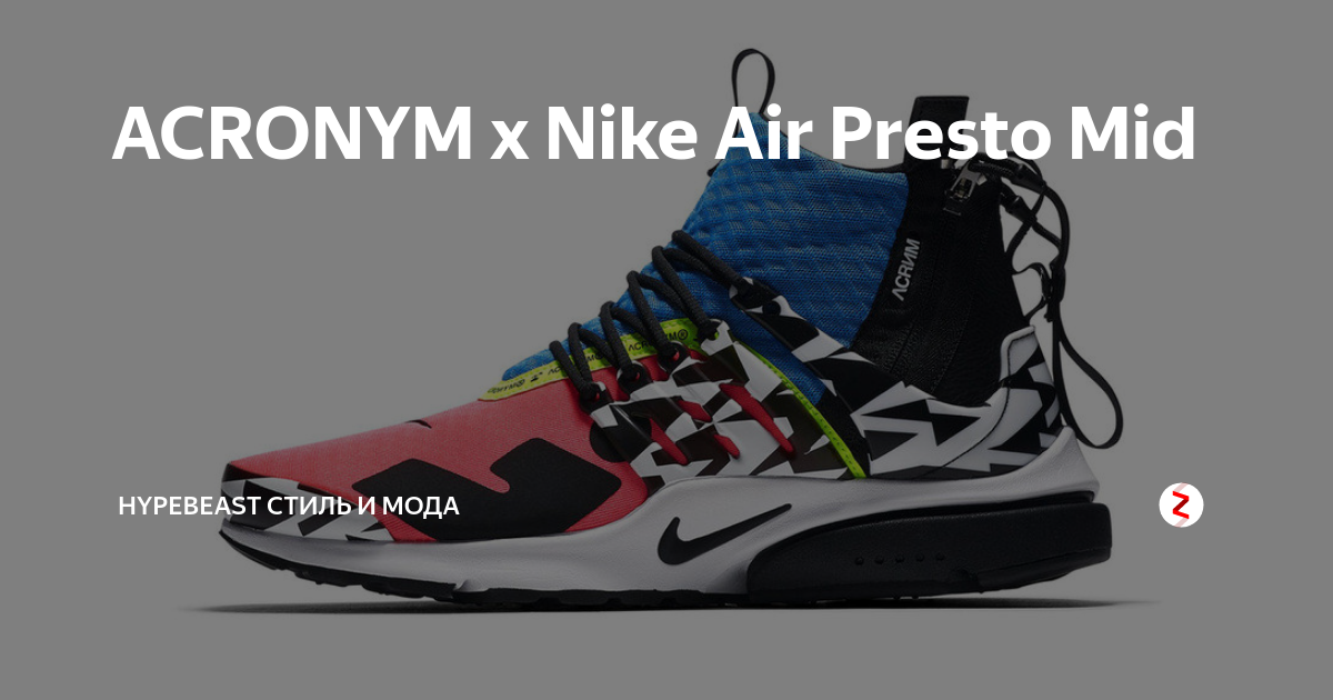 Acronym presto sales