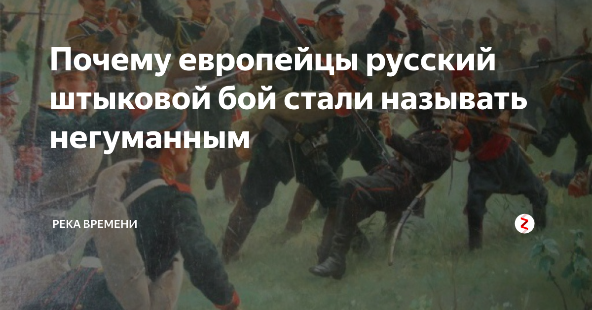 Русский стал европейцем. Русские европейцы. Почему европейцы не любят русских. Почему европейцы такие жестокие. Почему европейцы считают русских чужаками.