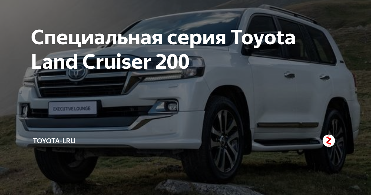 Toyota land cruiser 200 executive lounge интерьер