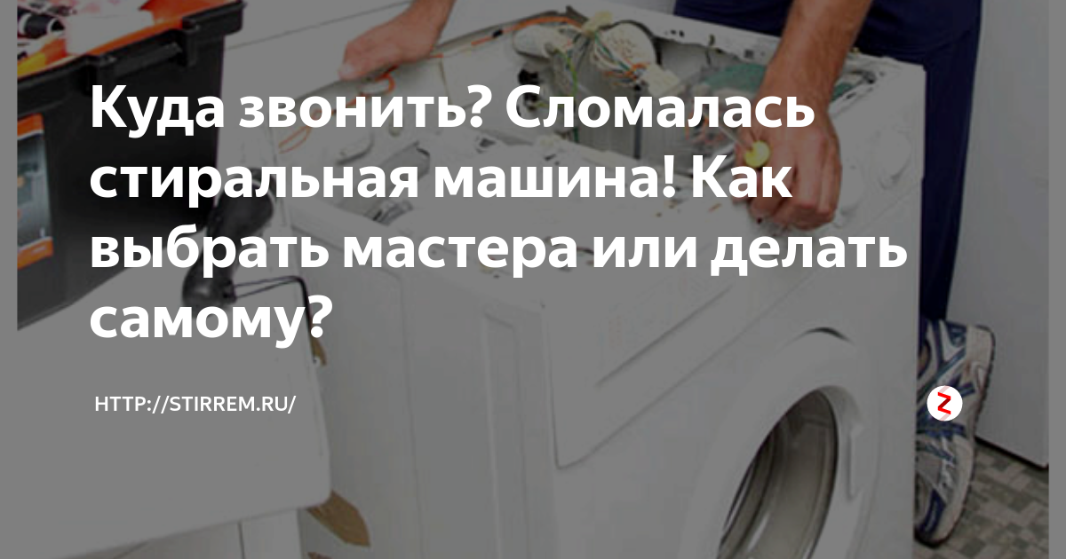 Ремонт стиральных машин Kaiser в СПб