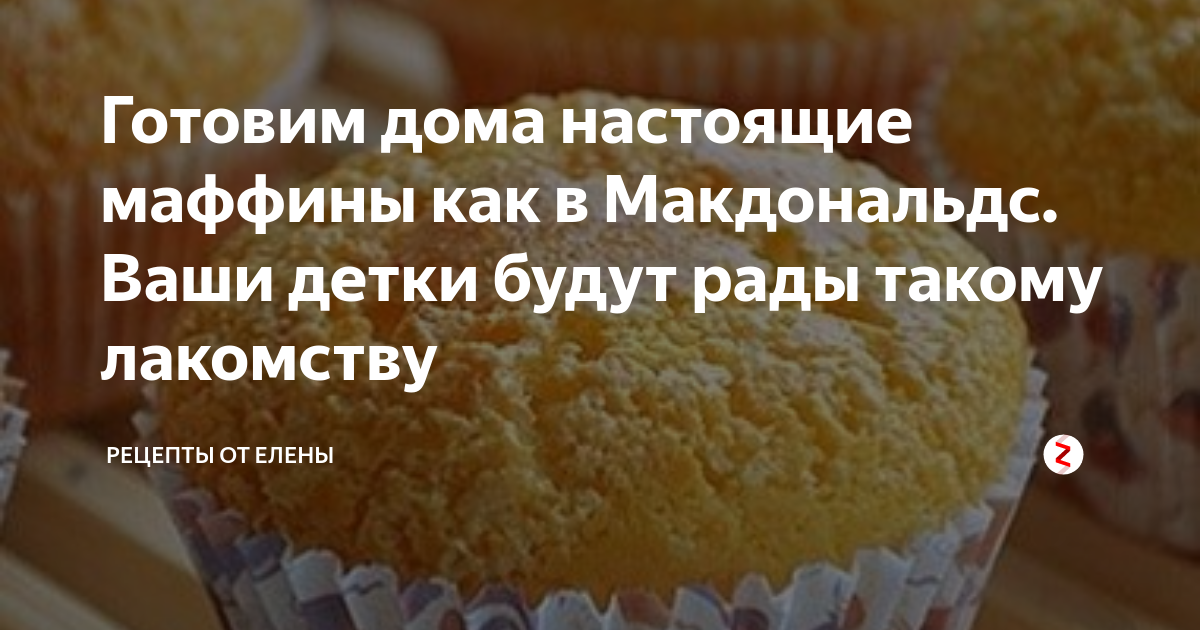 МакМаффин - пошаговый рецепт с фото на paraskevat.ru