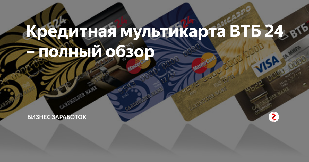 Что такое мультикарта. MASTERCARD Black Edition Мультикарта. Эко Мультикарта. Мультикарта ВТБ инвестиции. Мультикарта Прайм +.