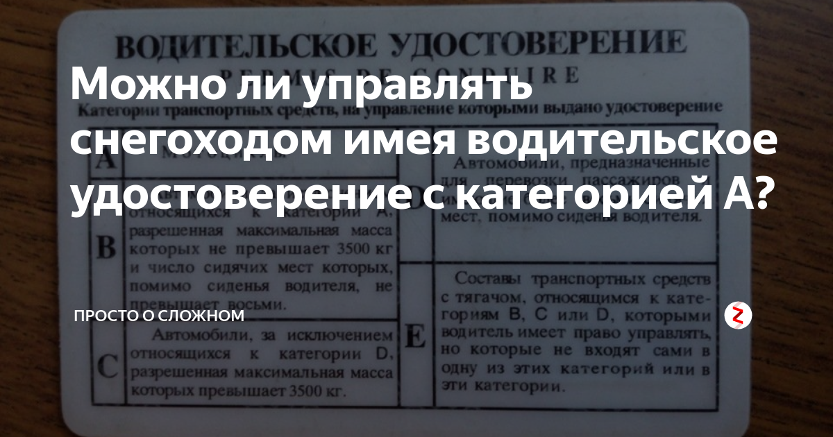 Для перевозки людей на мотоцикле водитель должен иметь водительское удостоверение на право