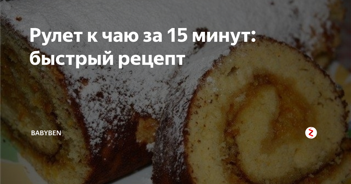 Новый десерт за 15 минут. Это действительно очень быстро: начинка просто шедевр