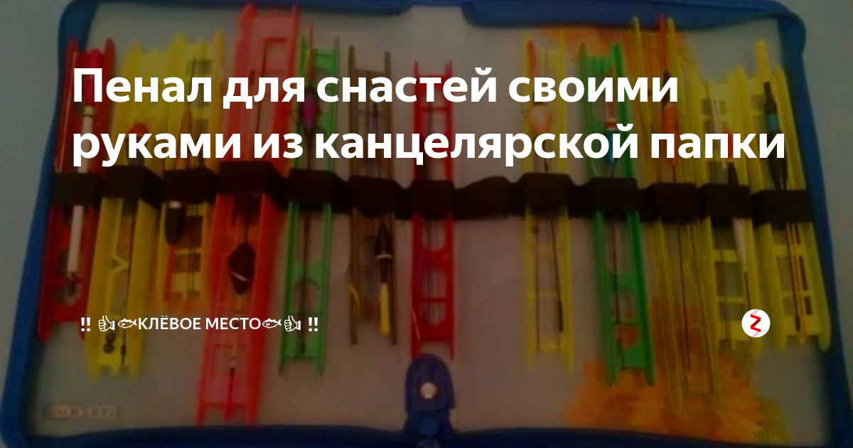 фонетический пенал. звуковые пеналы для звукового анализа. пенал фонетический. цветные карточки для фонетического разбора. предложение со словом пенал.