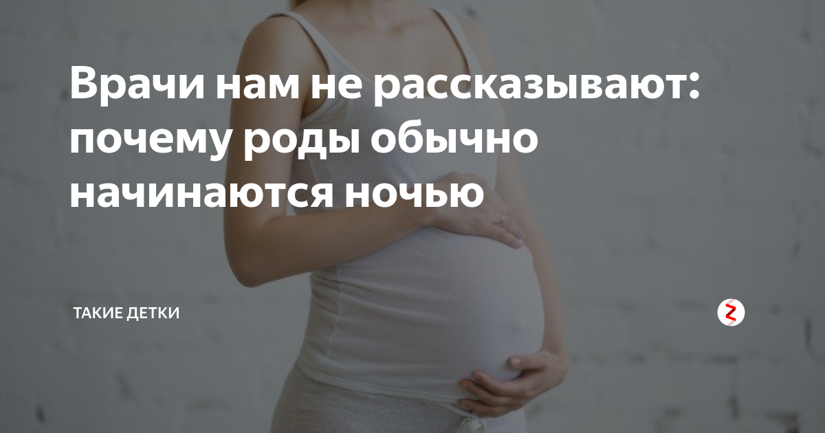 В какое время суток у вас начались роды?