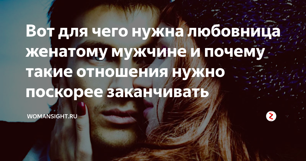 Мужья бывшие бывают. Хочу постоянного любовника. Цитаты возлюбленные. Позвал замуж. Смешные цитаты про мужа.