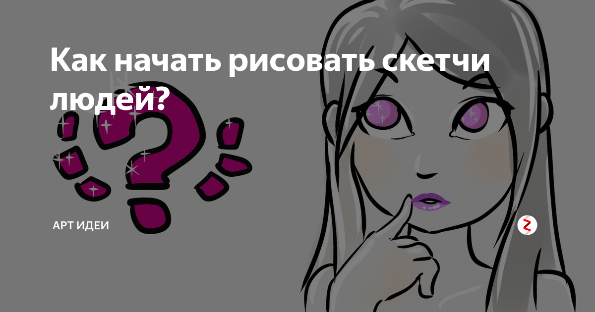 Когда люди начали рисовать