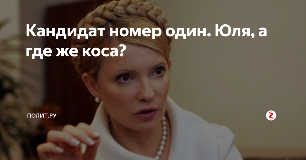 Кандидат номер 4. Кандидат номер 4. Кандидат номер 4. Кандидат номер 1. Кандидат номер 4.