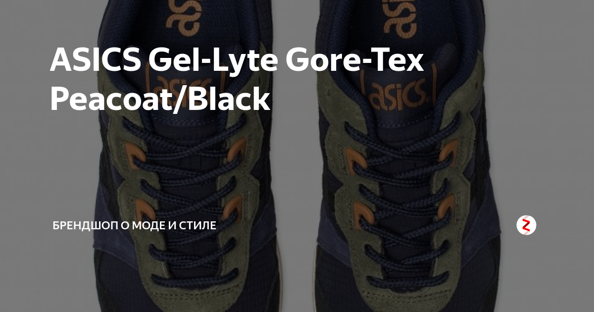 ASICS Gel Lyte Gore Tex Peacoat Black BRANDSHOP