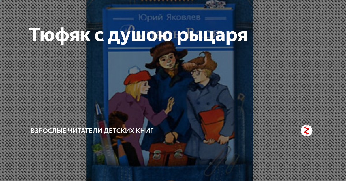 Урок по рассказу рыцарь вася с презентацией