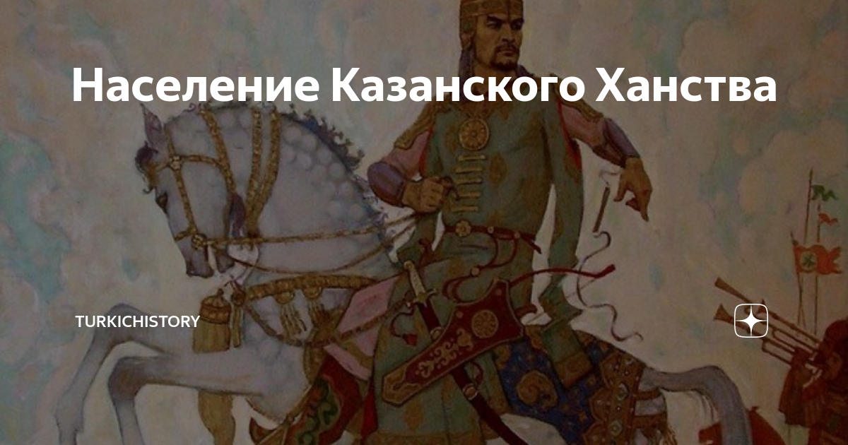 Правитель казанского ханства. Улу Мухаммед Хан Казанского ханства. Казанское ханство Хан чингизид. Улу Мухаммед основатель Казанского ханства. Правитель Казанского ханства в 1438 году.