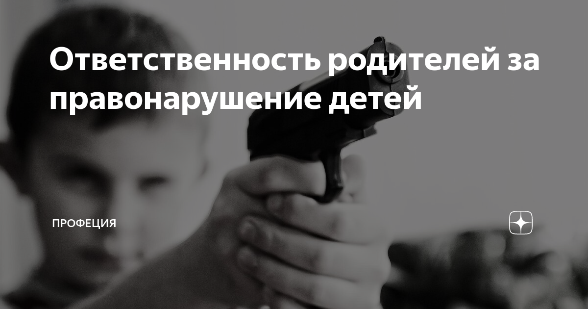 Проблема ответственность понятых