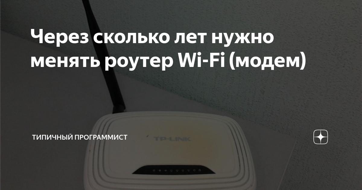 Как узнать сколько ггц wi fi роутер