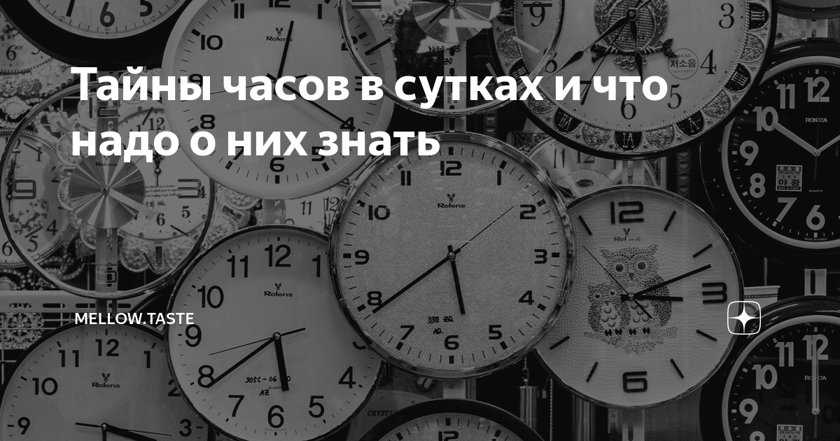 Нэнси дрю. Нэнси секрет старинных часов. Секрет часов. Нэнси дрю старинные часы. Р "открой тайны.