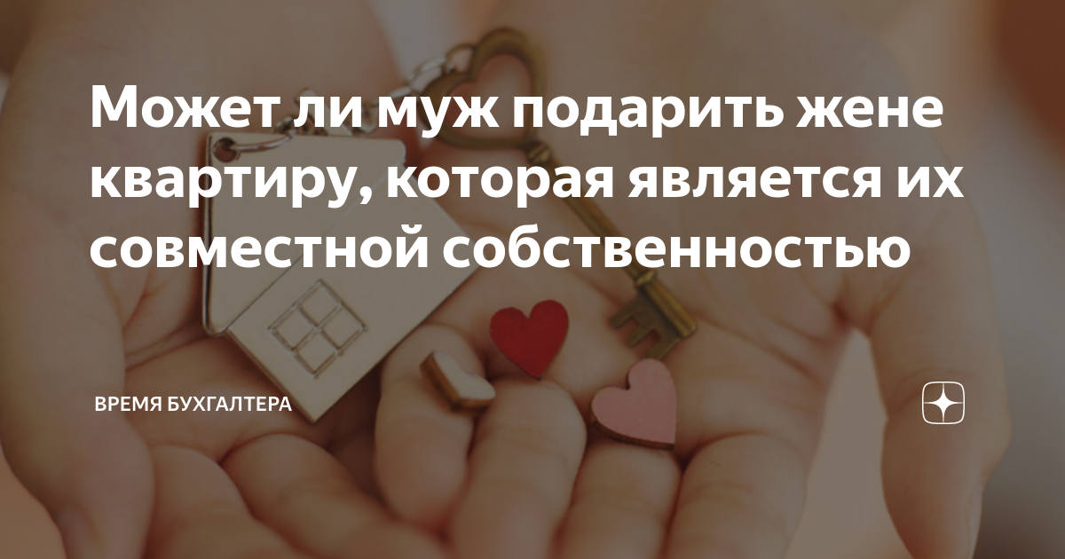 человек в доме. подарил бывшей жене квартиру. подарил бывшей жене квартиру. мужчина и женщина пирог. подарил бывшей жене квартиру.
