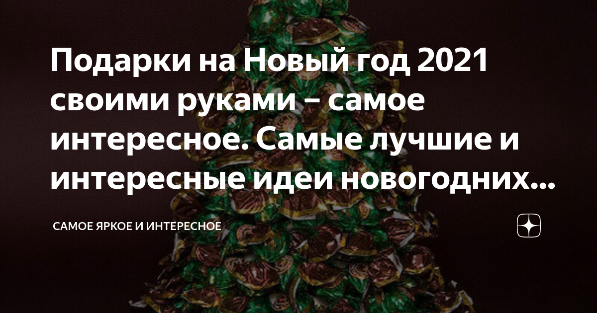 Как украсить квартиру к Новому году 2023: идеи новогоднего декора для дома