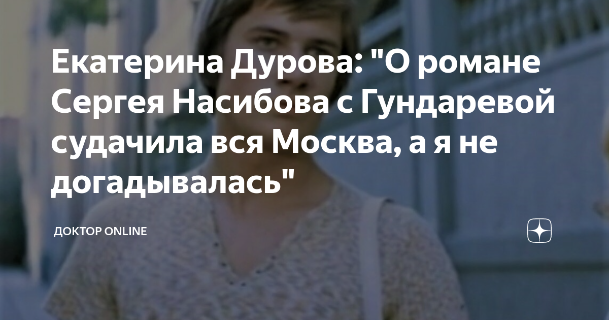 Как сейчас выглядят дочь и сын Екатерины Дуровой от актеров Сергея Насибова и Владимира Ершова