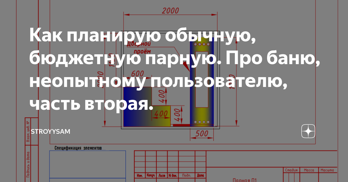 Узел примыкания трапа к полу