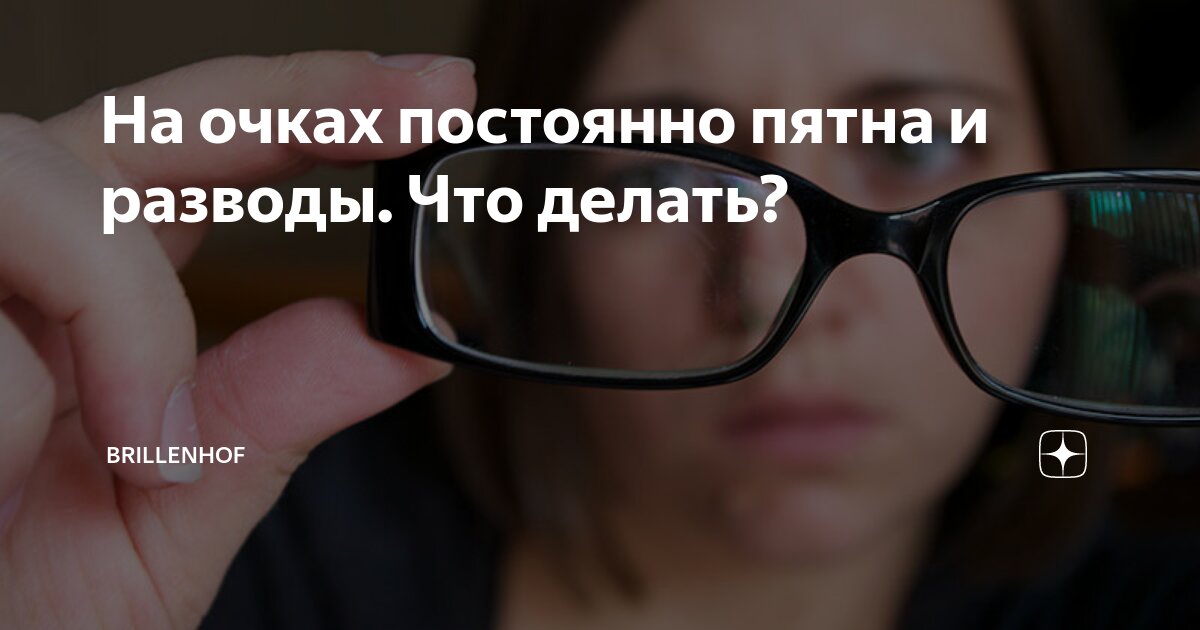 почему в новых очках плохо видно вблизи
