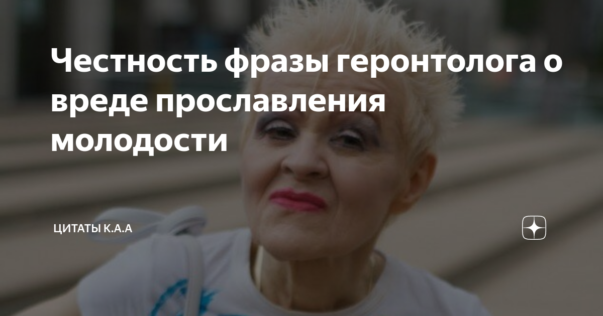 Спроси геронтолога