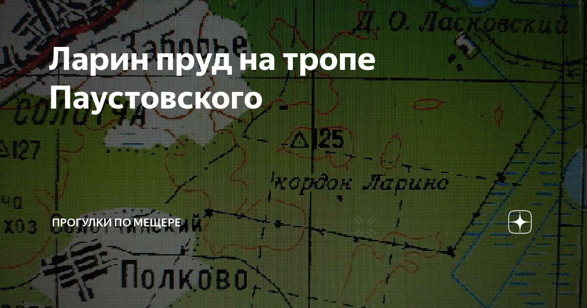 Тропа паустовского рязань на карте схема солотча