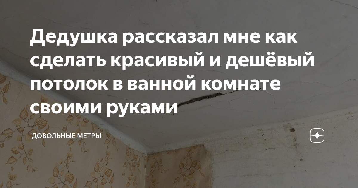 Чем обшить (отделать) потолок на даче, чем подшить и как утеплить потолок на даче