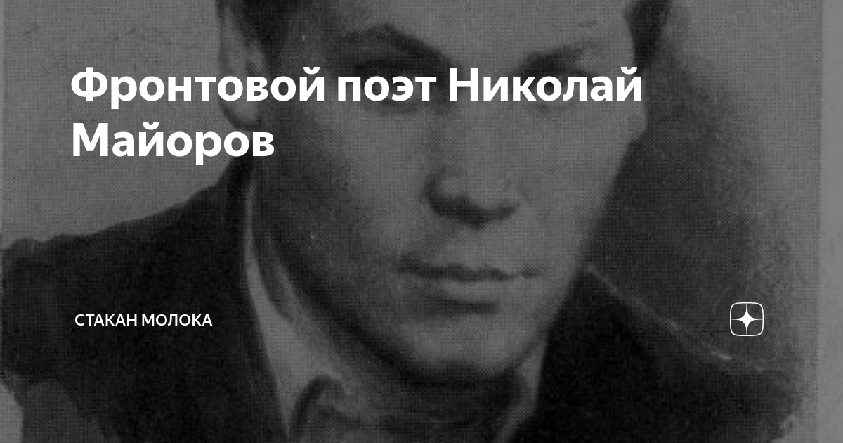 Дети бывших старшин да майоров до ледовых широт поднялись потому что из тех коридоров