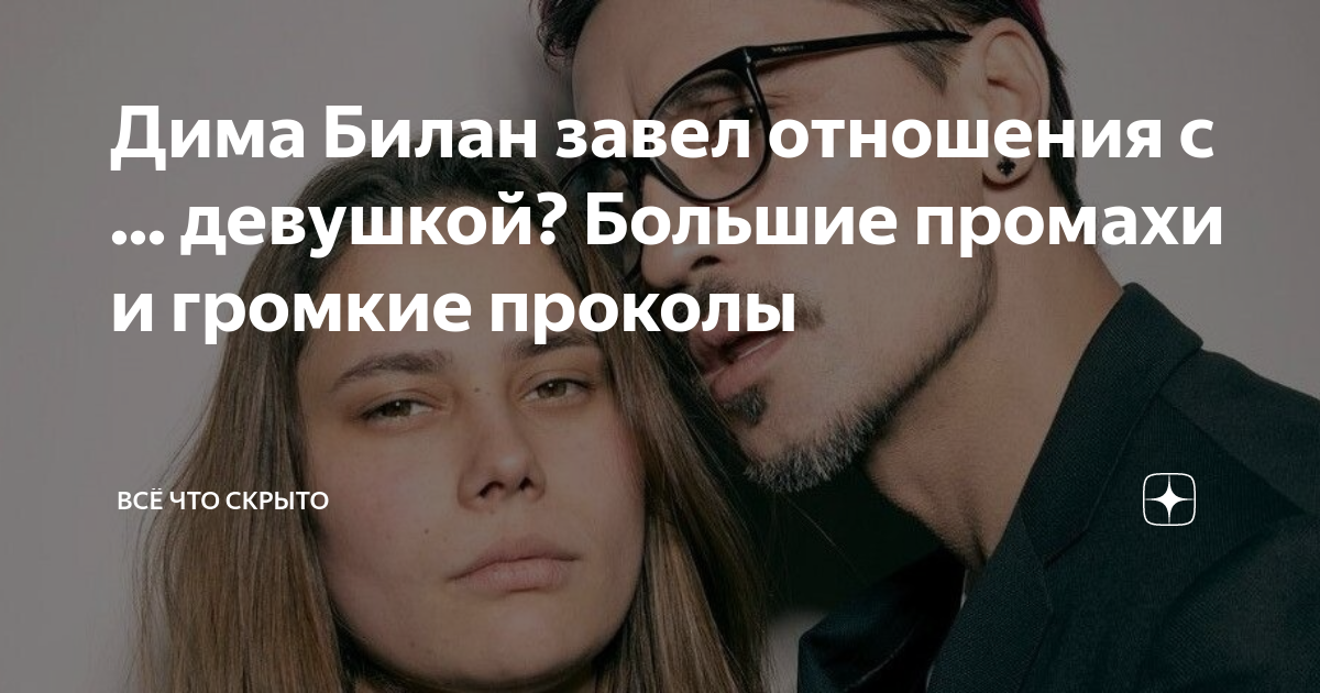 как завести отношения