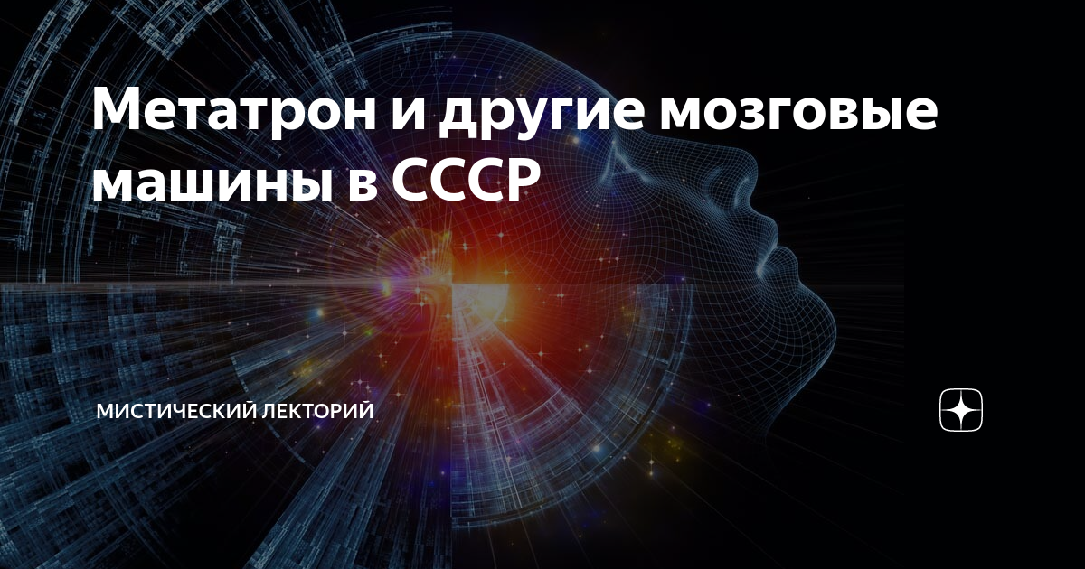 Что такое мозг машины. Мозговая машина.