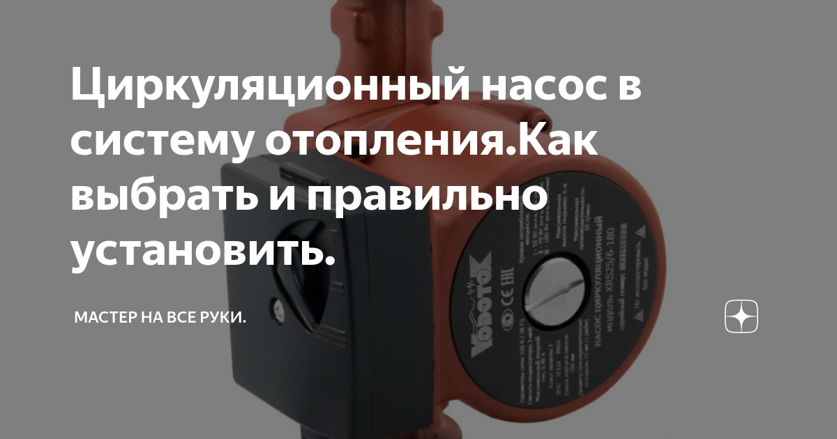 Циркуляционные насосы для отопления и ГВС - купить на gkhyarovoe.ru