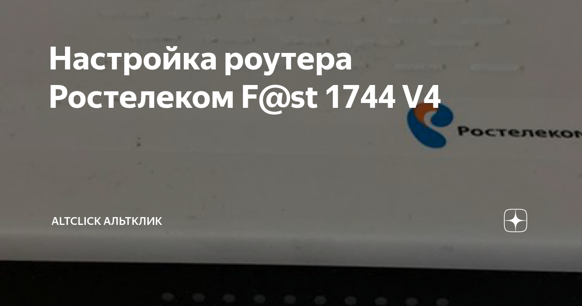 Как настроить sagemcom f@st v4: интернет, wi-fi, ip-tv, прошивка, характеристики