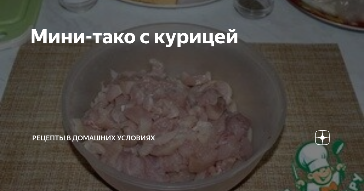 Мексиканское лето: 5 рецептов такос для большой компании