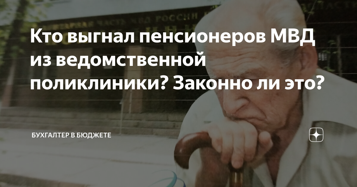 Отказаться от лекарств пенсионеру