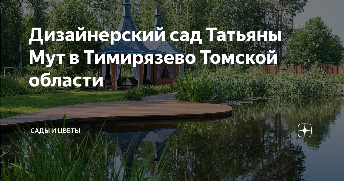 Тимирязева Томск. Озеро Тимирязева Томск. Озеро в Тимирязево Томск.