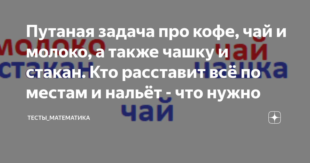 На столе стоят чашка стакан и три кувшина с кофе молоком и чаем